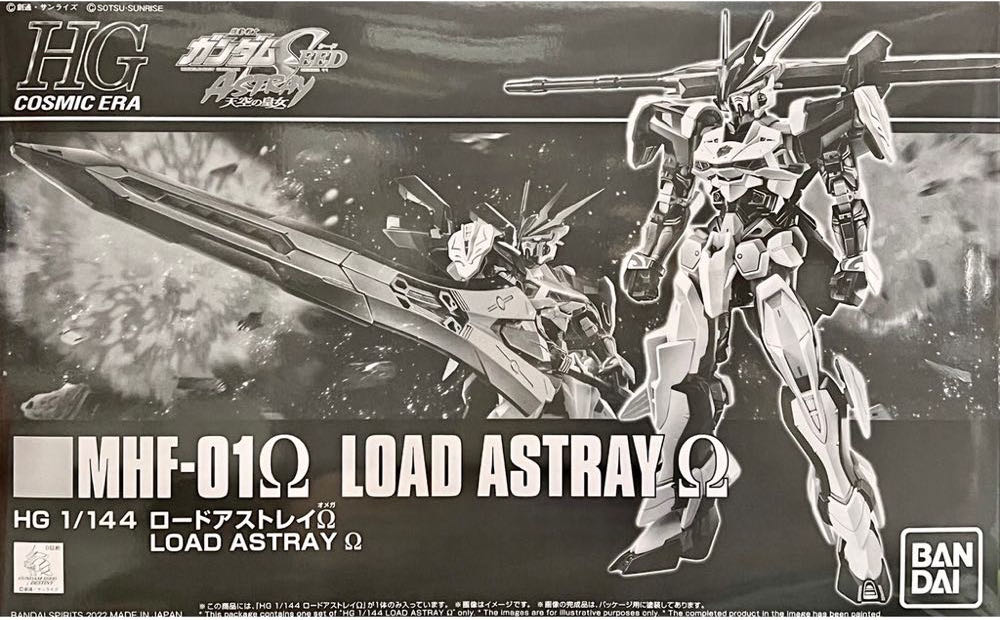 MHF-01Ω Load Astray Ω