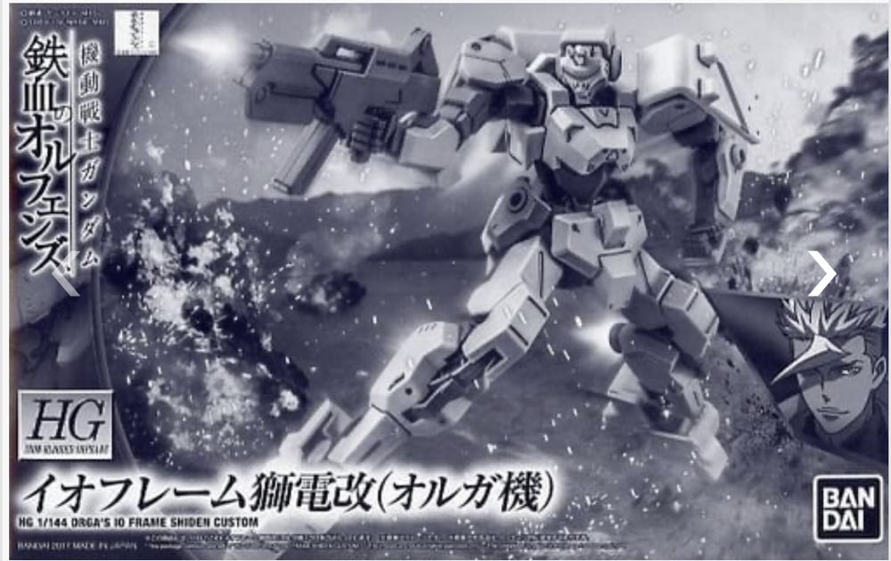 STH-16/tc2 Orga’s Shiden custom