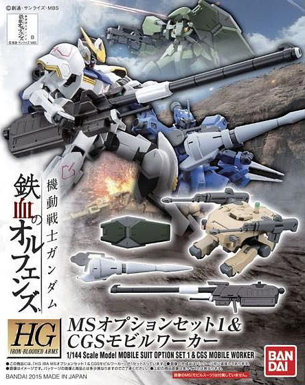 MS Option Set 1 & CGS Mobile Worker Gundam IBO