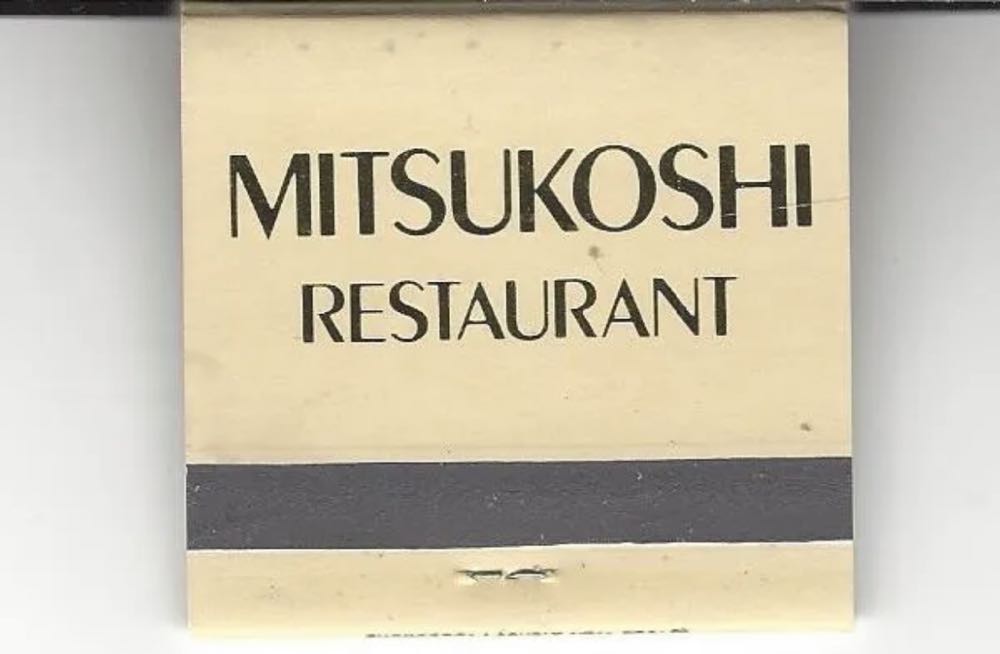 Mitsukoshi EPCOT Center Matchbook (1980s)