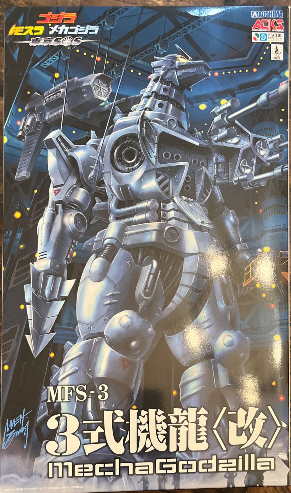 Aoshima Godzilla: Tokyo S.O.S.: Mechagodzilla Kiryu Vs Heavy Armor Model Kit - Godzilla vinyl figure collectible [Barcode 4905083099353] - Main Image 2