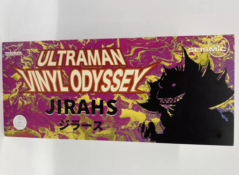 Jirahs - Ultraman Vinyl Odyssey - Ultraman vinyl figure collectible - Main Image 2