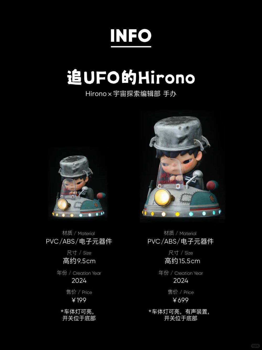 UFO  vinyl figure collectible [Barcode 6975245682479] - Main Image 2