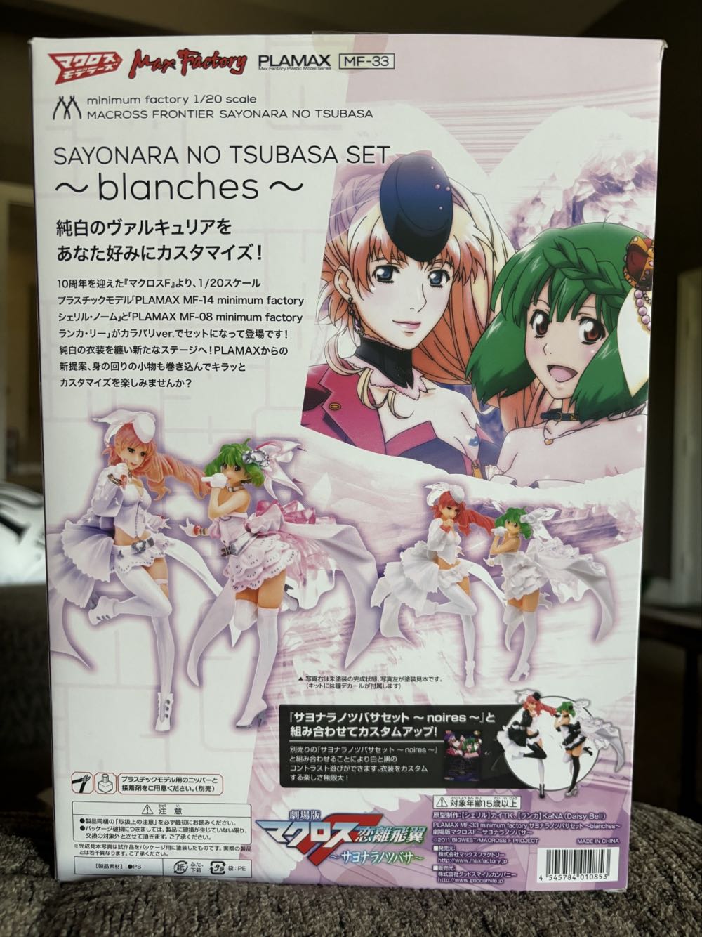 Max Factory Macross Frontier Minimum Factory “Wings Of Goodbye”  vinyl figure collectible [Barcode 4545784010853] - Main Image 2