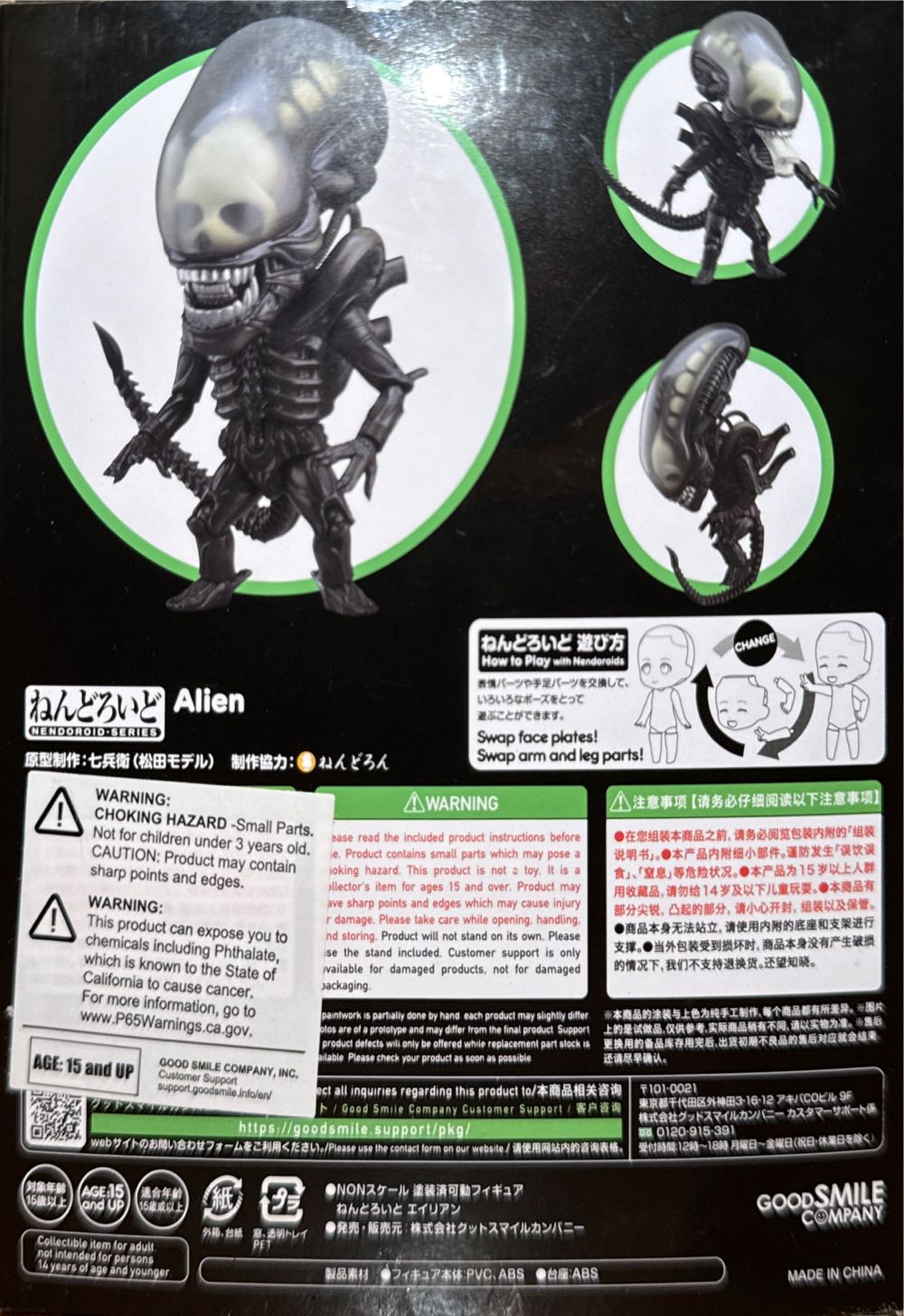 Xenomorph - Alien vinyl figure collectible [Barcode 4580590128903] - Main Image 4