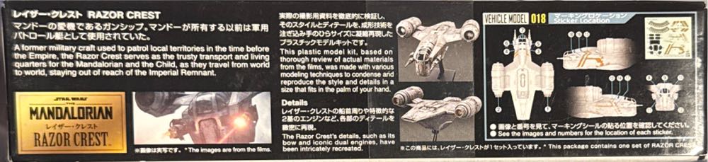 Bandai Hobby The Mandalorian 018 Razor Crest Bandai Spirits Star Wars Vehicle Model Kit  vinyl figure collectible [Barcode 045557110000] - Main Image 2
