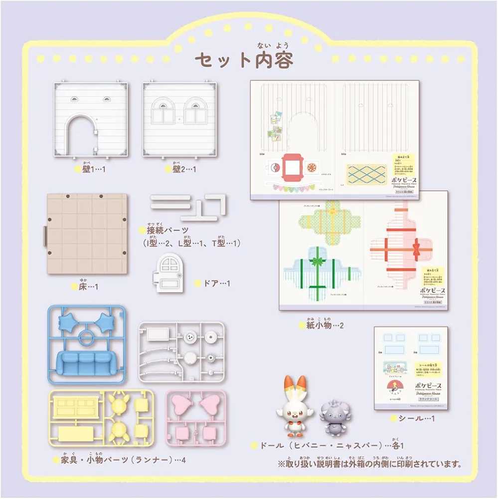 Takara Tomy Pokemon Peaceful Place House Lounge (Espurr & Scorbunny) - Pokémon vinyl figure collectible - Main Image 2