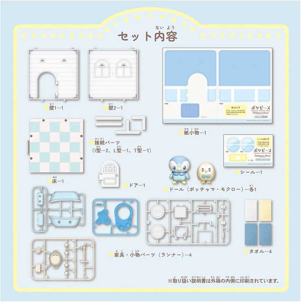 Takara Tomy Pokemon Peaceful Place House Bathroom Set (Prinplup & Rowlet) - Pokémon vinyl figure collectible - Main Image 2