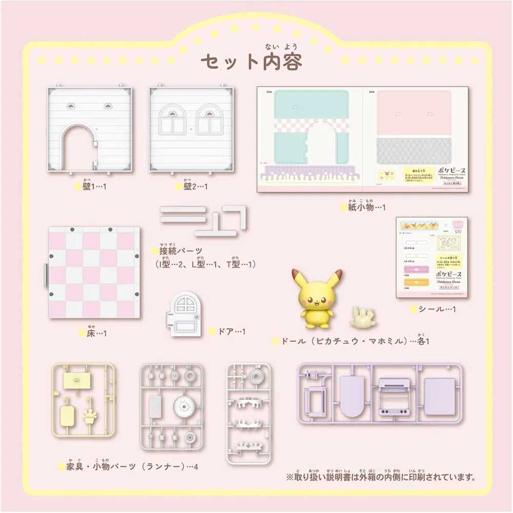 Takara Tomy Pokemon Peaceful Place House Kitchen Set (Pikachu & Milcery) - Pokémon vinyl figure collectible - Main Image 2