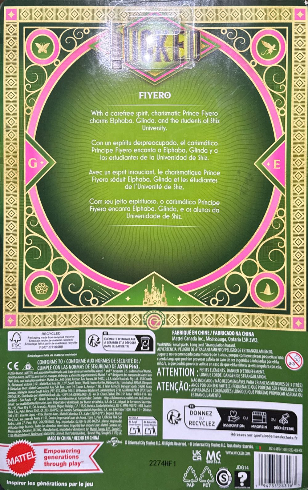 Fiyero  vinyl figure collectible [Barcode 194735283163] - Main Image 2