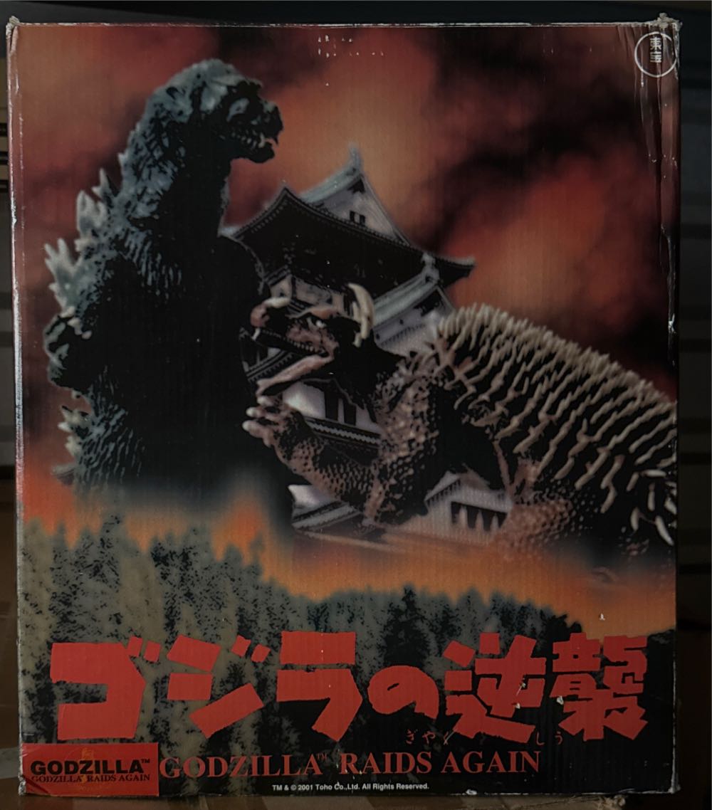 Vintage Godzilla Raids Again Statue Ultra Rare X Plus - Godzilla vinyl figure collectible [Barcode 8076400020186] - Main Image 2