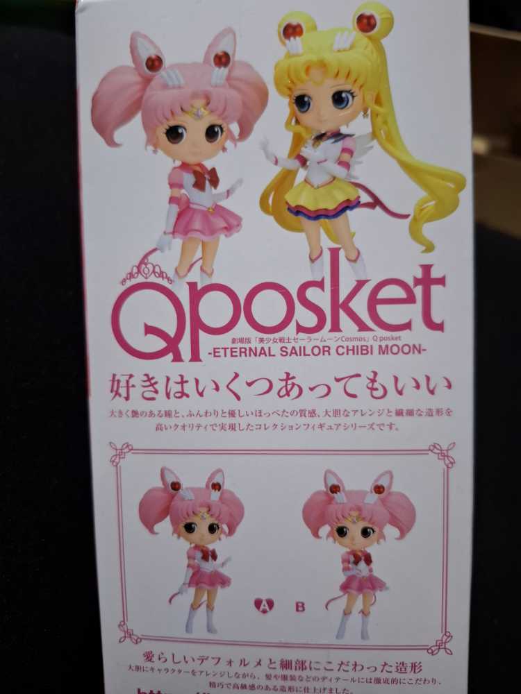 Eternal Sailor Chibi Moon Ver. A  Q Posket  vinyl figure collectible [Barcode 4983164880724] - Main Image 3