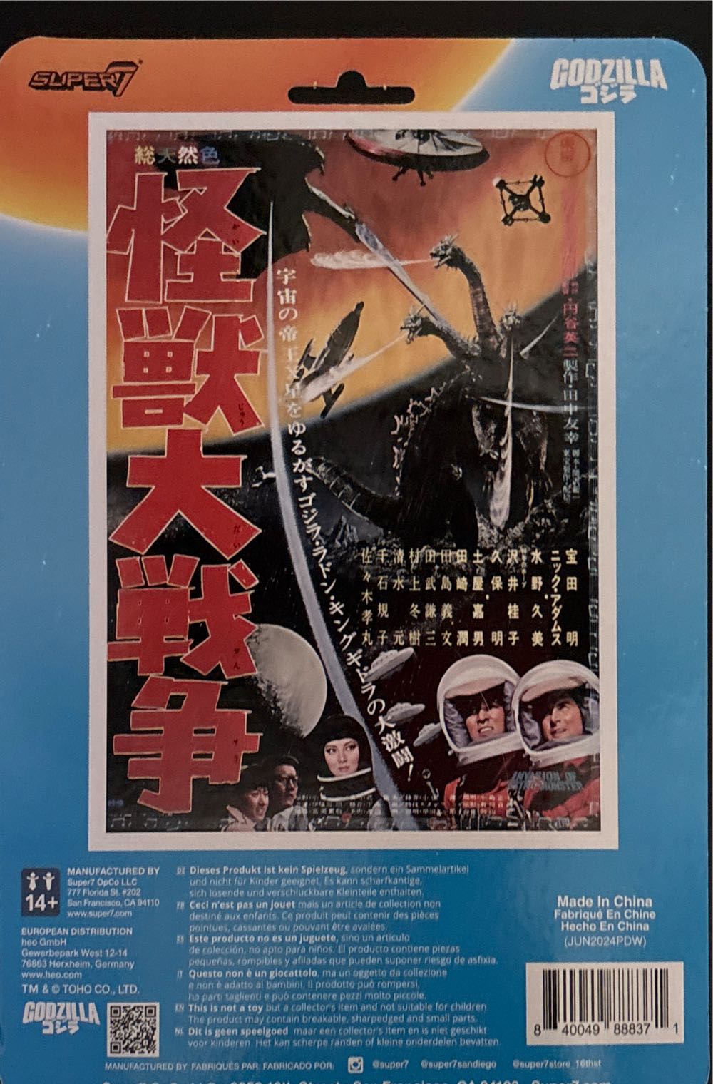 Super7 Reaction Godzilla Invasion Of The Astro-Monster (Victory Celebration)  - Godzilla vinyl figure collectible [Barcode 840049888371] - Main Image 2