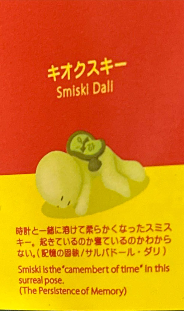 Smiski Museum Series Glow The Dark  vinyl figure collectible [Barcode 4542202662670] - Main Image 3