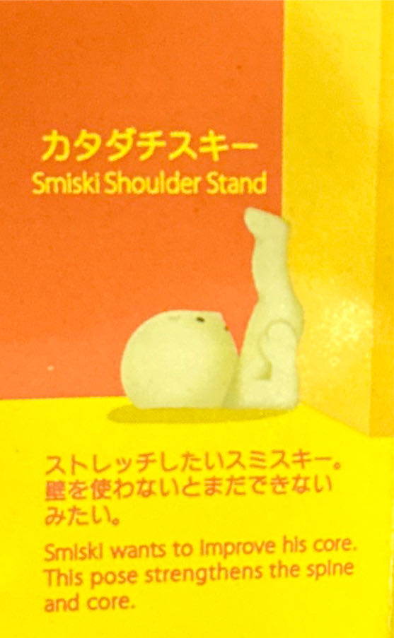 Smiski Dreams Glow In The Dark Figure Yoga Series  vinyl figure collectible [Barcode 4542202662458] - Main Image 4