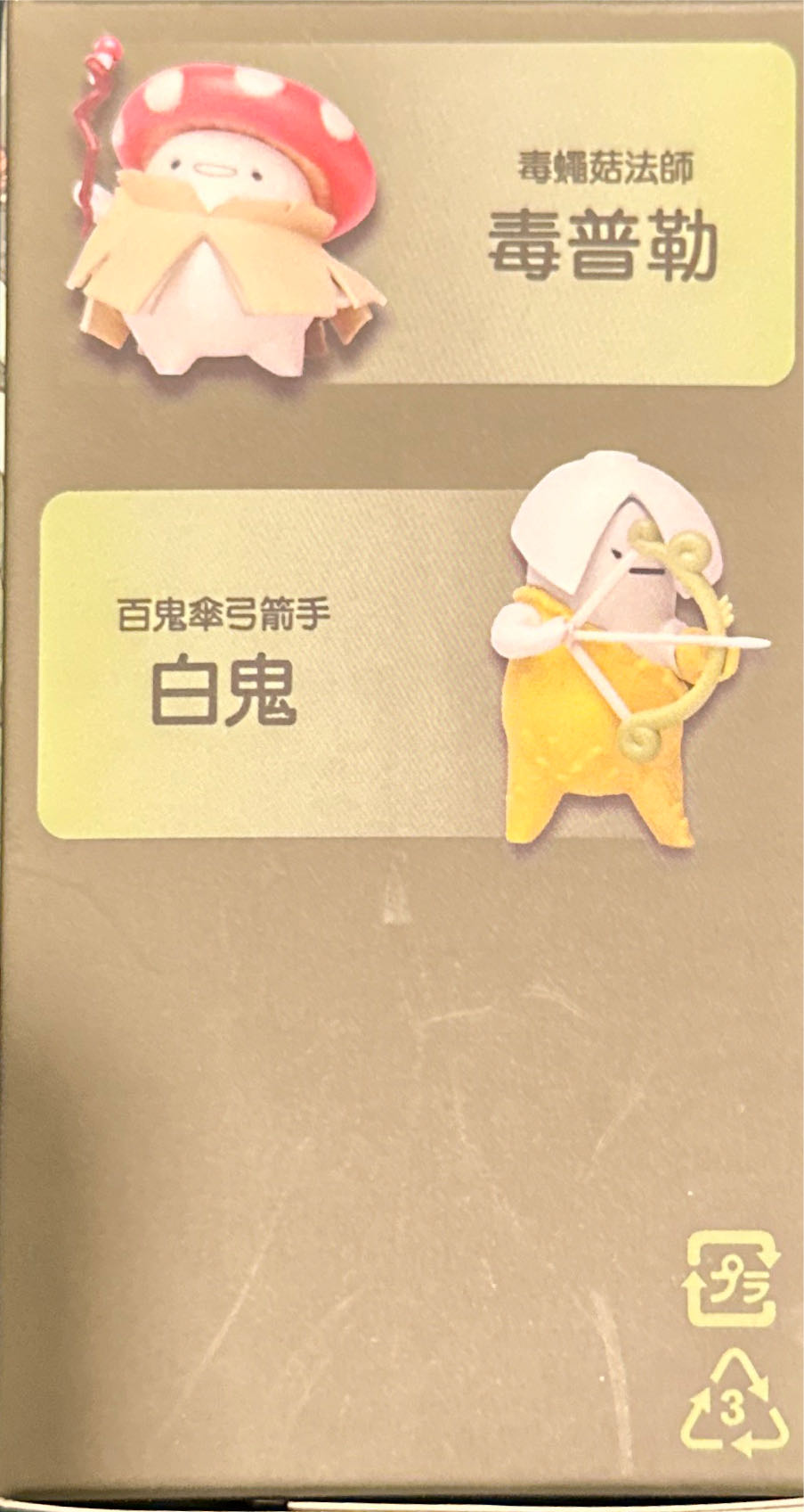 Mush Spirit  vinyl figure collectible - Main Image 3