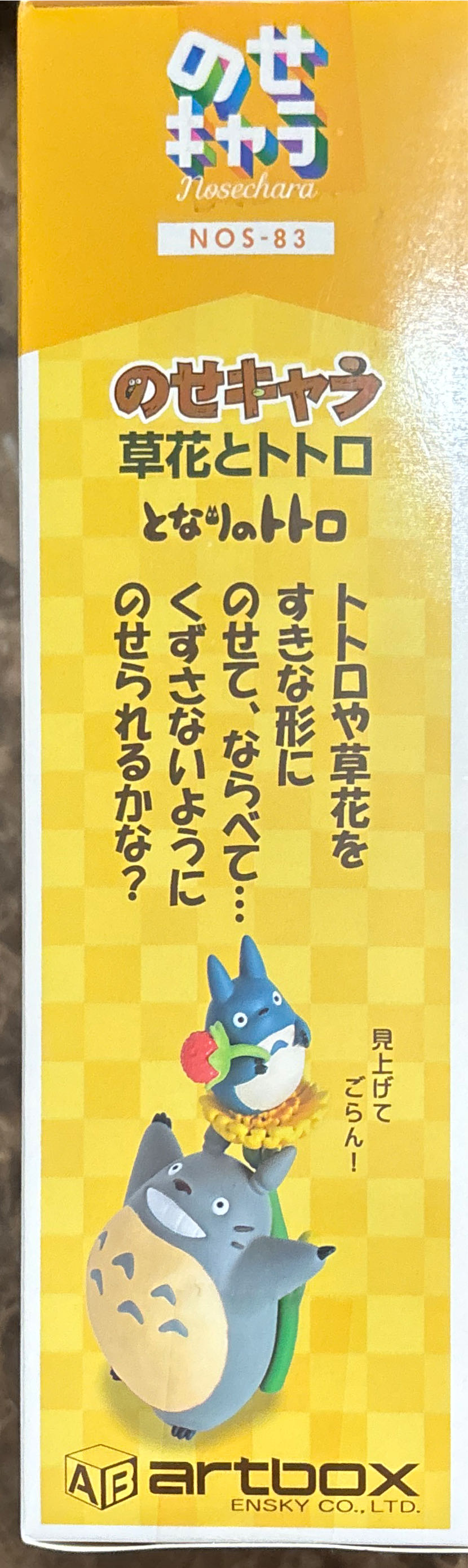 Ensky Nos-83 My Neighbor Totoro Character Flower And Totoro  vinyl figure collectible [Barcode 4970381496609] - Main Image 3