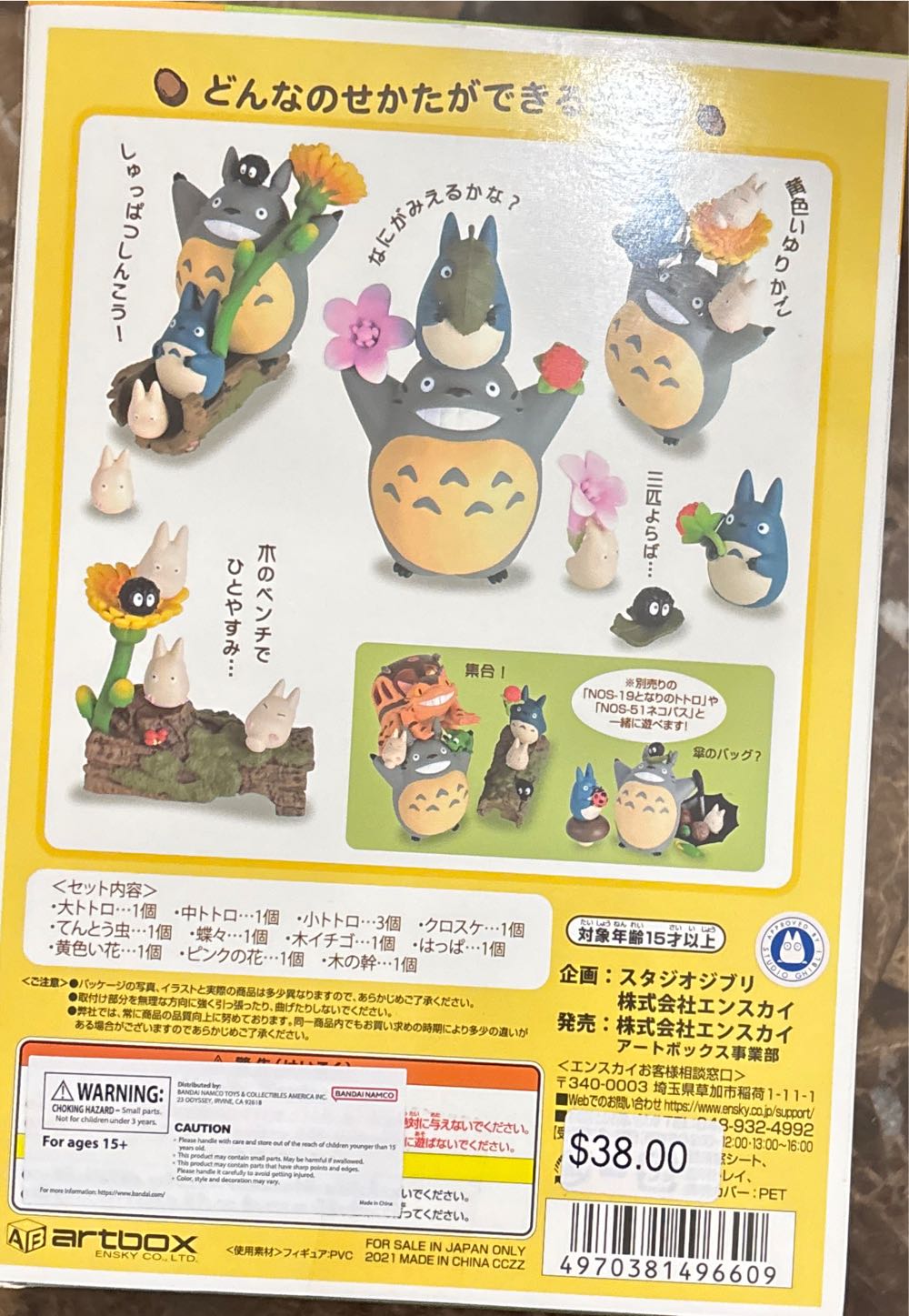 Ensky Nos-83 My Neighbor Totoro Character Flower And Totoro  vinyl figure collectible [Barcode 4970381496609] - Main Image 4