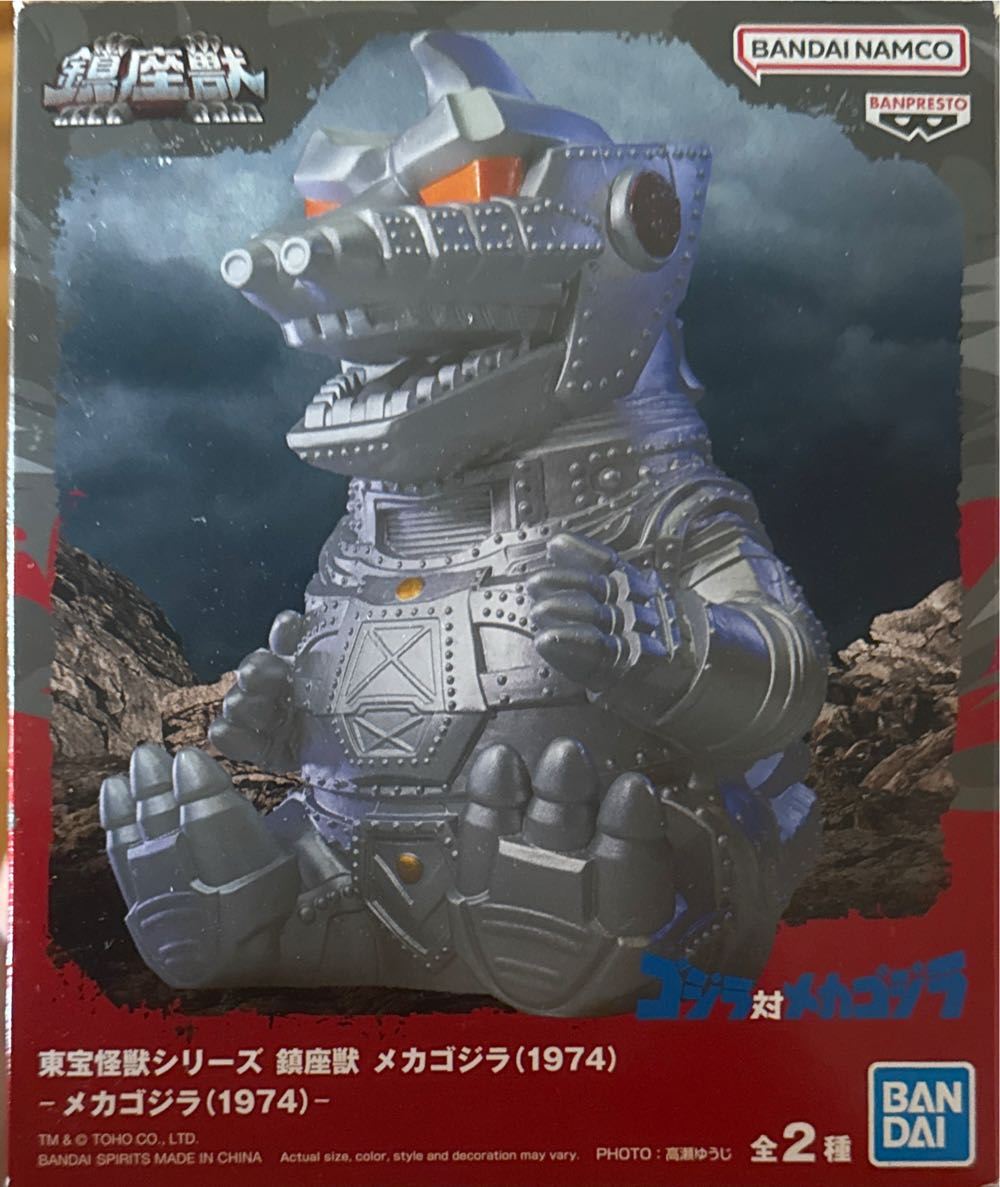 Banpresto Godzilla Mechagodzilla Monster Figure  vinyl figure collectible [Barcode 4983164898989] - Main Image 2