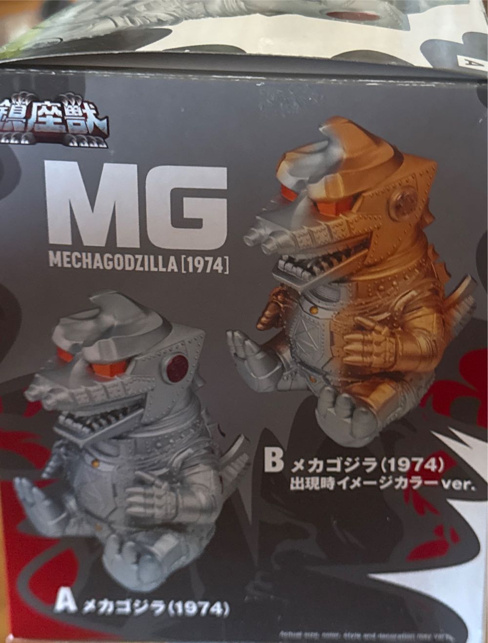 Banpresto Godzilla Mechagodzilla Monster Figure  vinyl figure collectible [Barcode 4983164898989] - Main Image 3