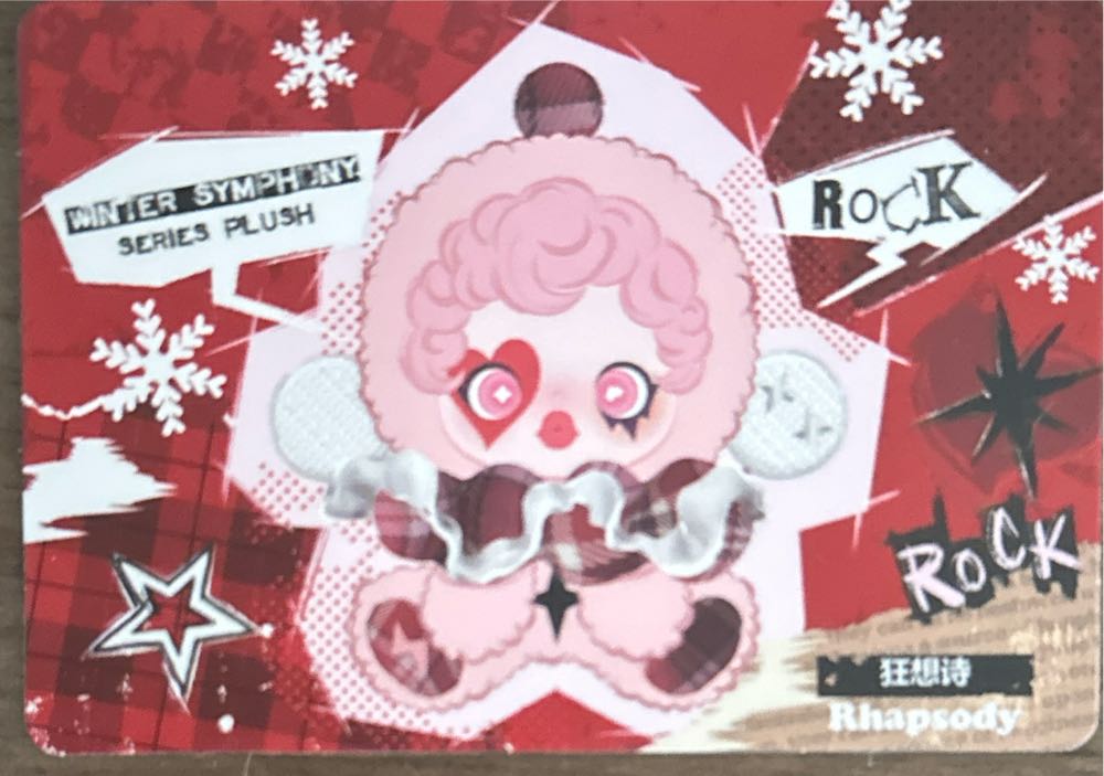 Authentic Pop Mart Skullpanda Winter Symphony Series Plush Us Box Sealed Unopened Wanderer’s Tune Blind  vinyl figure collectible [Barcode 6931571033767] - Main Image 3