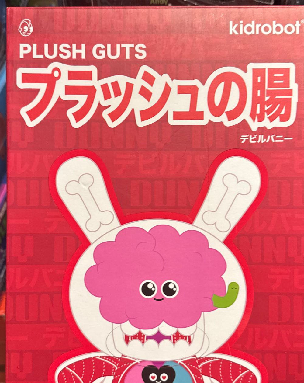 Kidrobot Plush Guts 8” Dunny  vinyl figure collectible [Barcode 883975152246] - Main Image 2