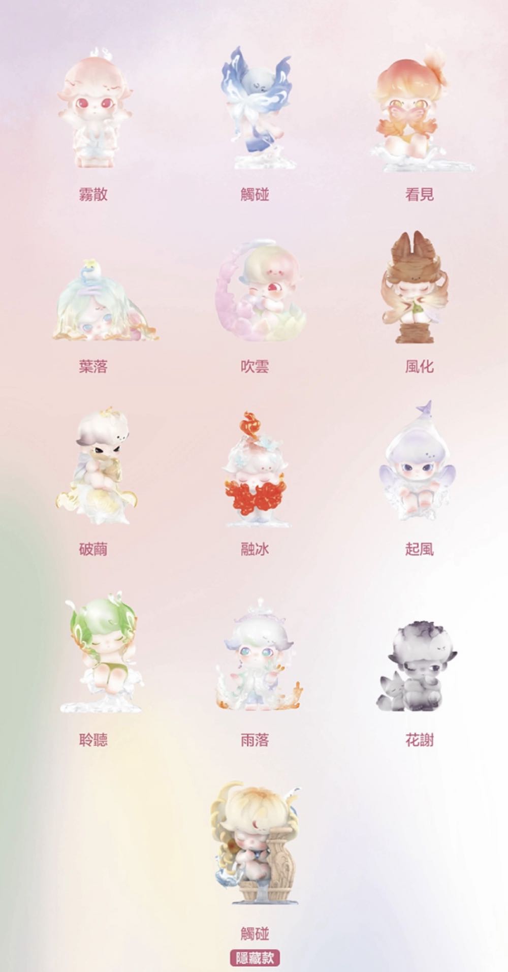 Pop Mart Dimoo Shapes In Nature Blindbox  vinyl figure collectible [Barcode 6941313010529] - Main Image 2