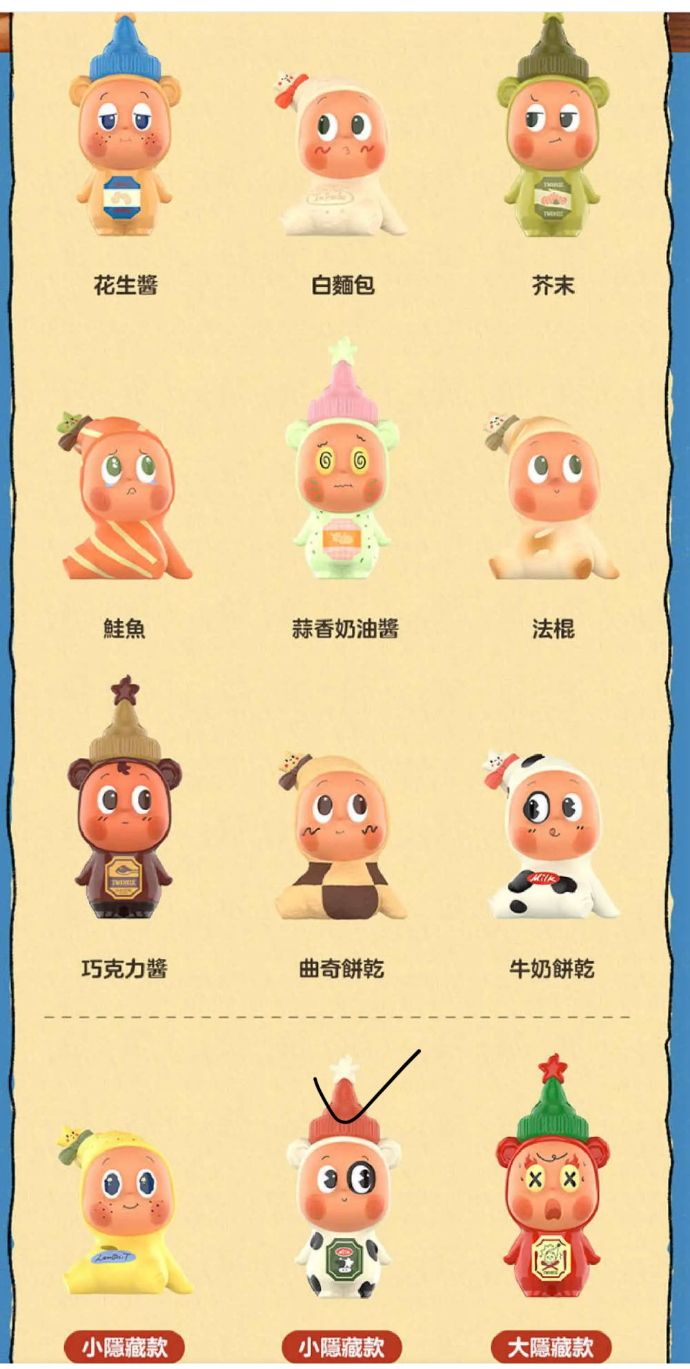 Twinkle Twinkle Blindbox A&B  vinyl figure collectible [Barcode 6941313014558] - Main Image 2