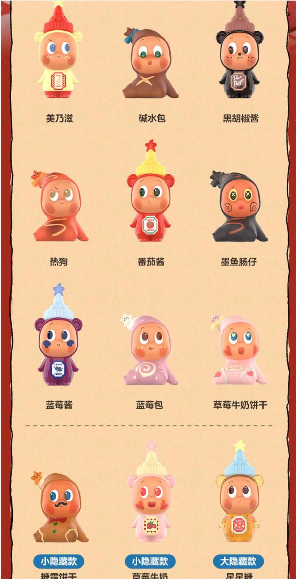 Twinkle Twinkle Blindbox A&B  vinyl figure collectible [Barcode 6941313014558] - Main Image 4