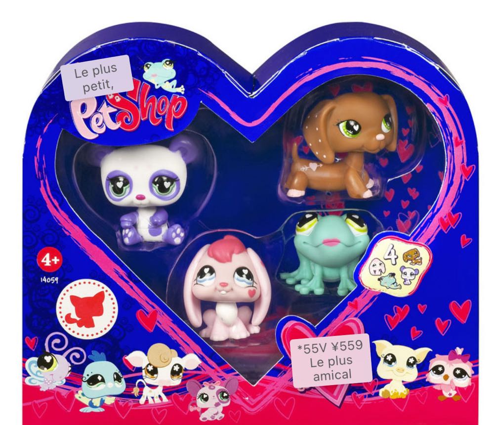 Petshop Teckel V1 2006 N• 556  vinyl figure collectible - Main Image 4