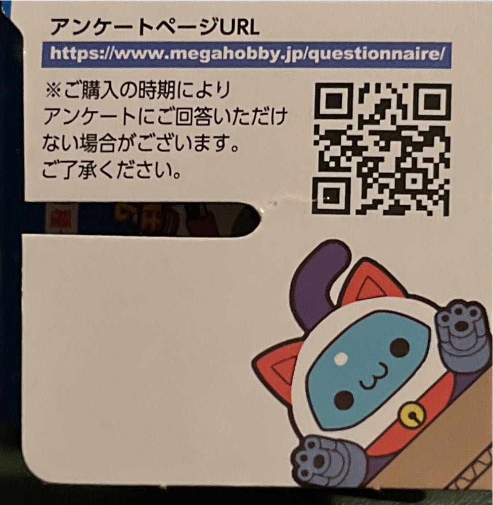 Mobile Suit Gundam Mega Cat Project Assortiment Trading Figures 3 Cm Nyandam We Are The Earth Federation Forces 8 Kai Shiden  vinyl figure collectible [Barcode 4535123834905] - Main Image 3