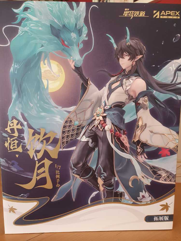 Hoyoverse Honkai: Star Rail Dan Heng • Imbibitor Lunae 1 7 Scale Figure Deluxe Edition  vinyl figure collectible [Barcode 6942421119340] - Main Image 2