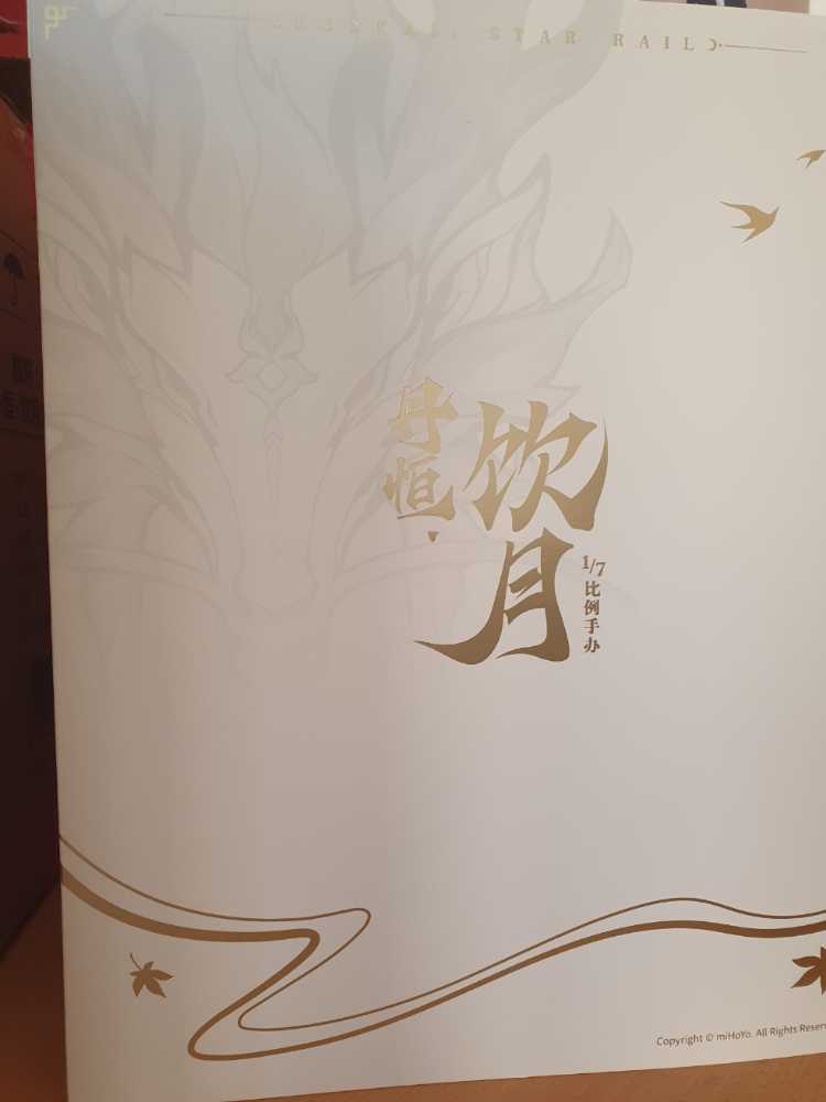 Hoyoverse Honkai: Star Rail Dan Heng • Imbibitor Lunae 1 7 Scale Figure Deluxe Edition  vinyl figure collectible [Barcode 6942421119340] - Main Image 3