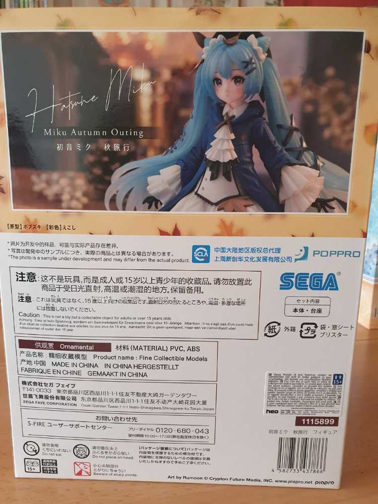 Sega Hatsune Miku Autumn Outing Figure  vinyl figure collectible [Barcode 4582733437866] - Main Image 3