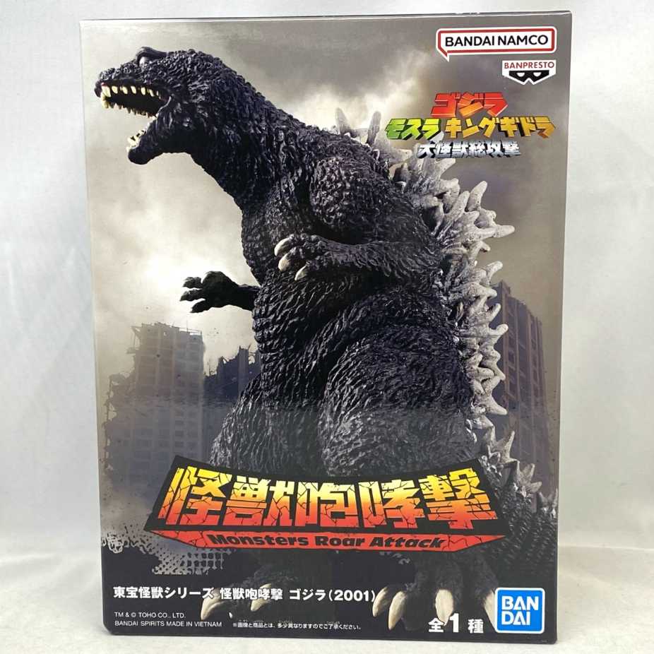 Godzilla (Monster Roar Attack Figure) - Godzilla vinyl figure collectible [Barcode 4573102696014] - Main Image 2