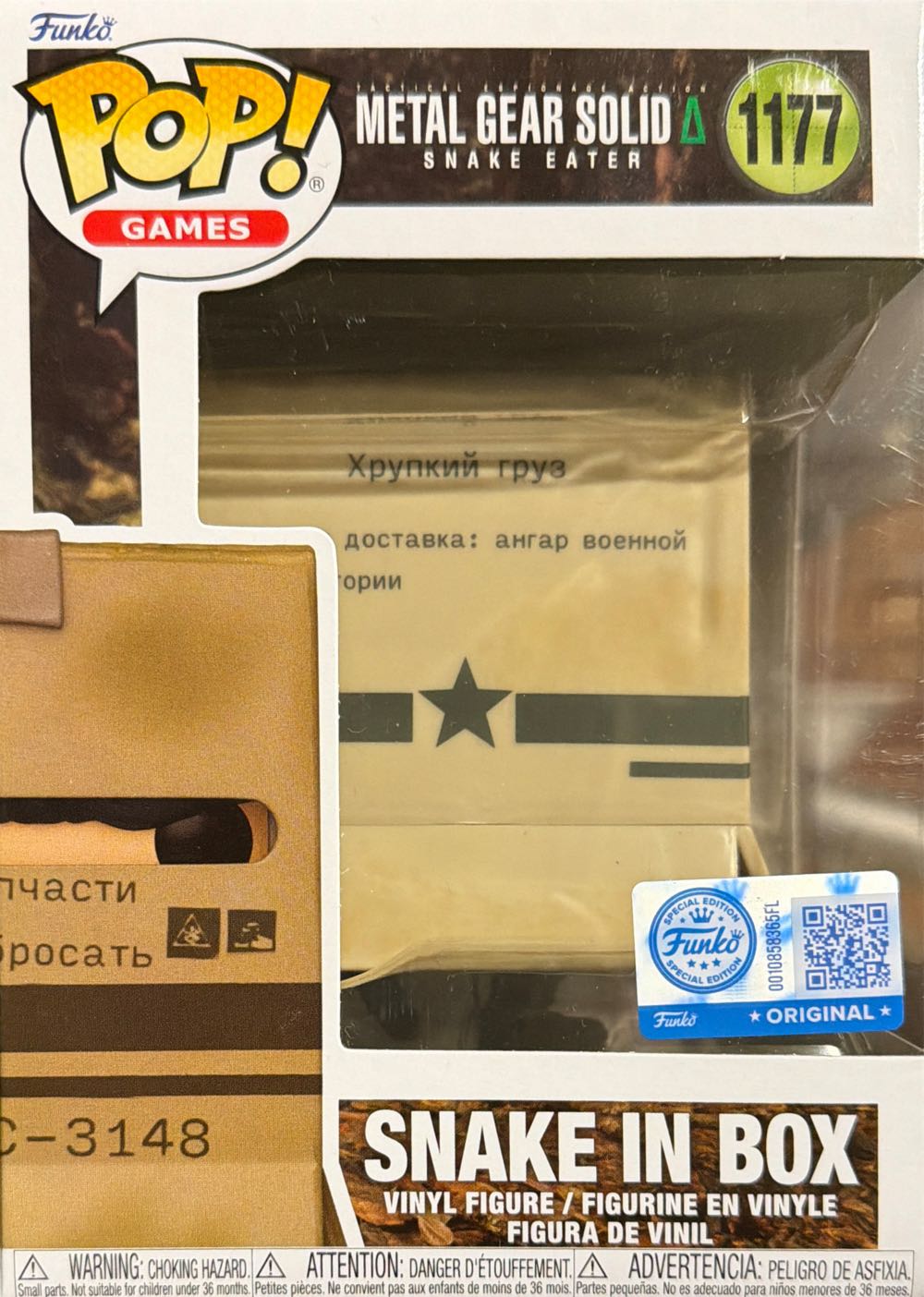 Metal Gear Solid -1177- Snake In Box  vinyl figure collectible [Barcode 889698917728] - Main Image 2