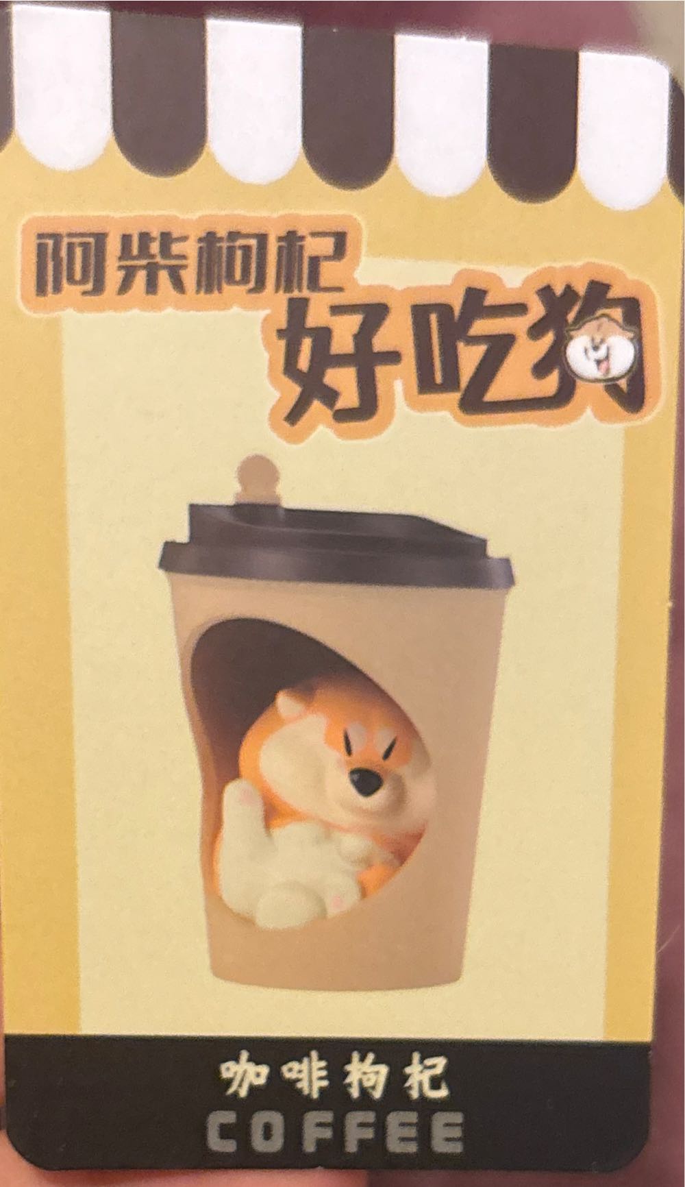 Animal Heavenly Body  vinyl figure collectible [Barcode 6974615957735] - Main Image 3