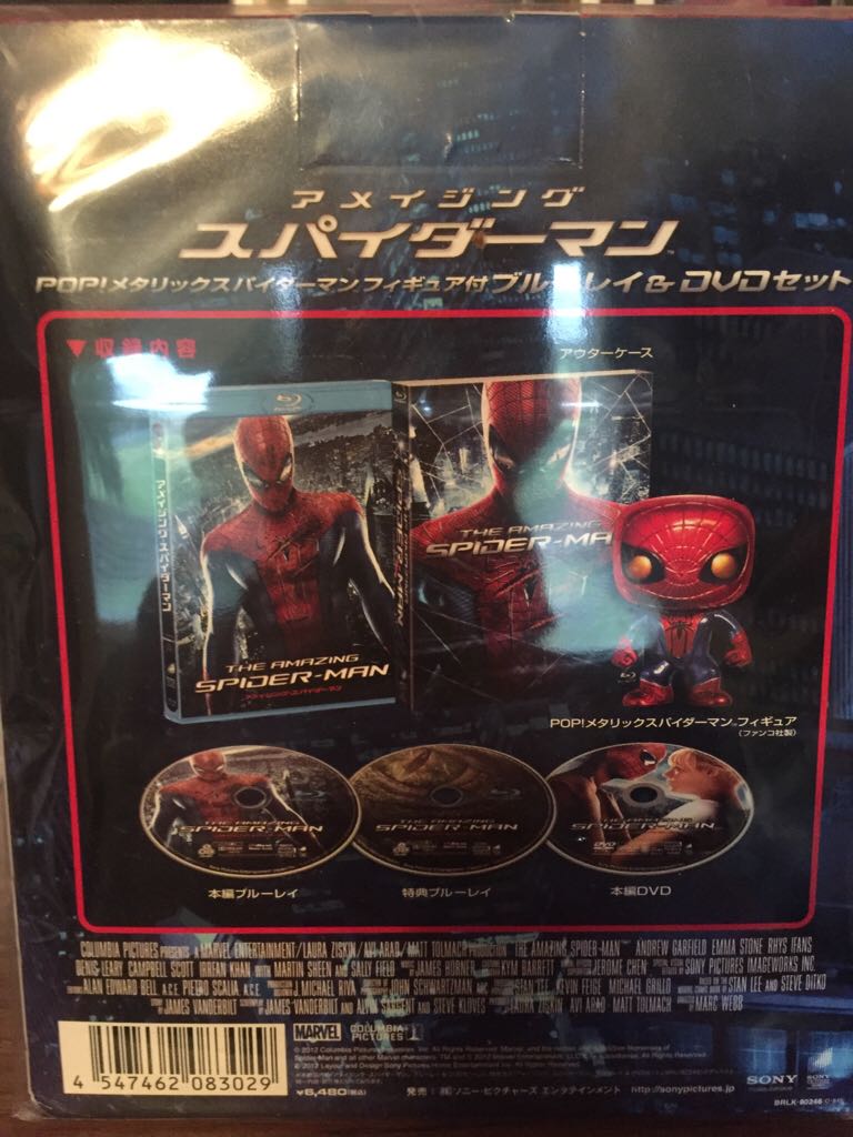 Spider-Man  vinyl figure collectible - Main Image 2