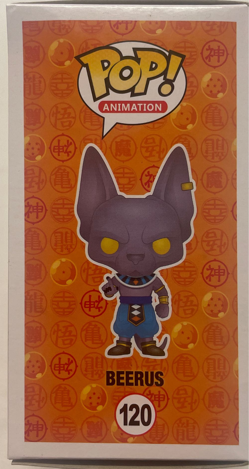 Beerus - Dragon Ball Z vinyl figure collectible [Barcode 889698104241] - Main Image 4