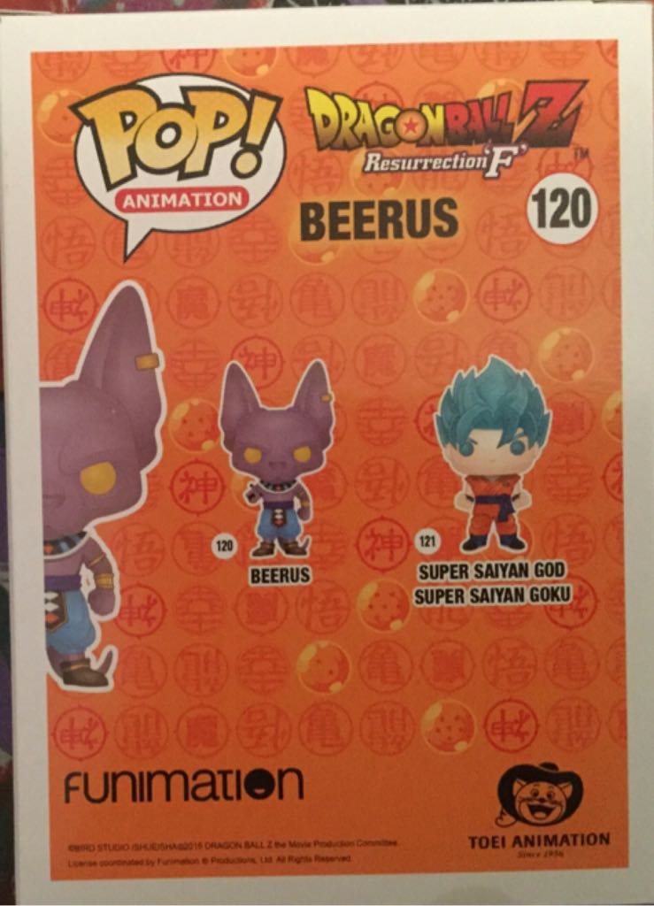 Beerus - Dragon Ball Z vinyl figure collectible [Barcode 849803095826] - Main Image 2