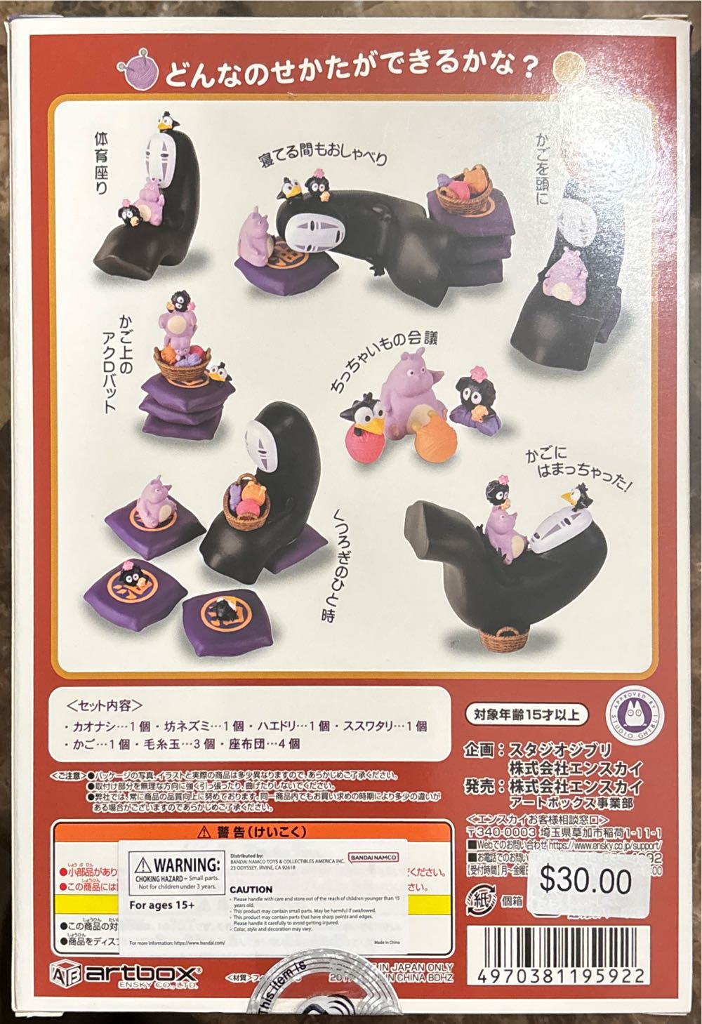 Spirited Away Stacking Figure Box Set - Artbox, #2ok  vinyl figure collectible [Barcode 4970381195922] - Main Image 3