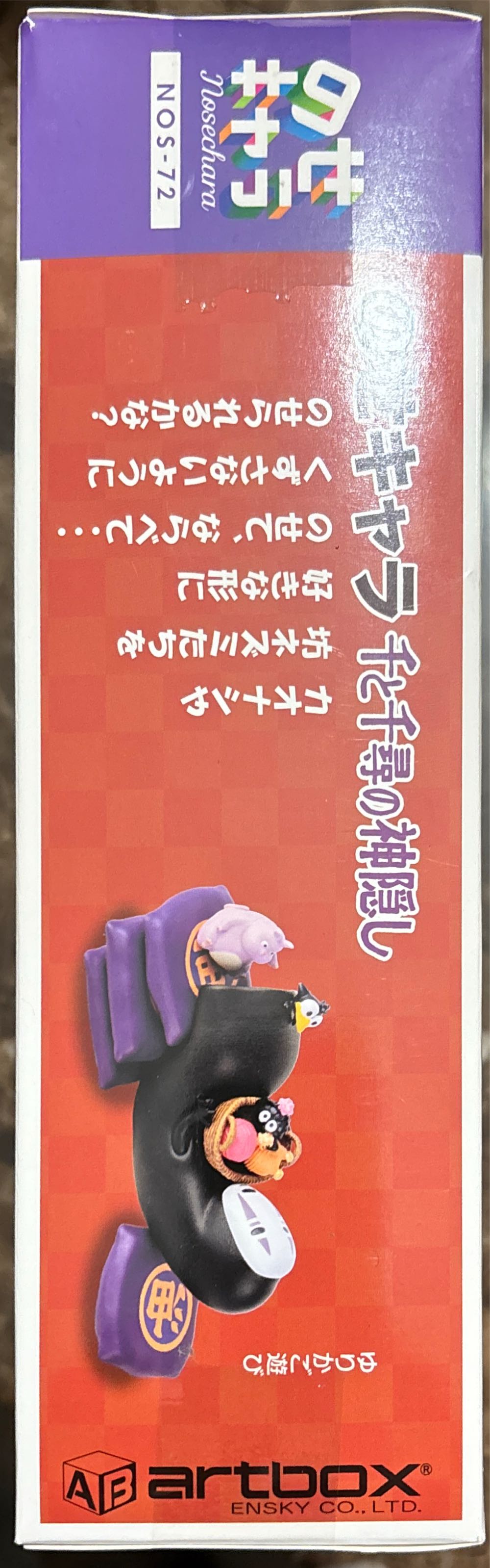 Spirited Away Stacking Figure Box Set - Artbox, #2ok  vinyl figure collectible [Barcode 4970381195922] - Main Image 4