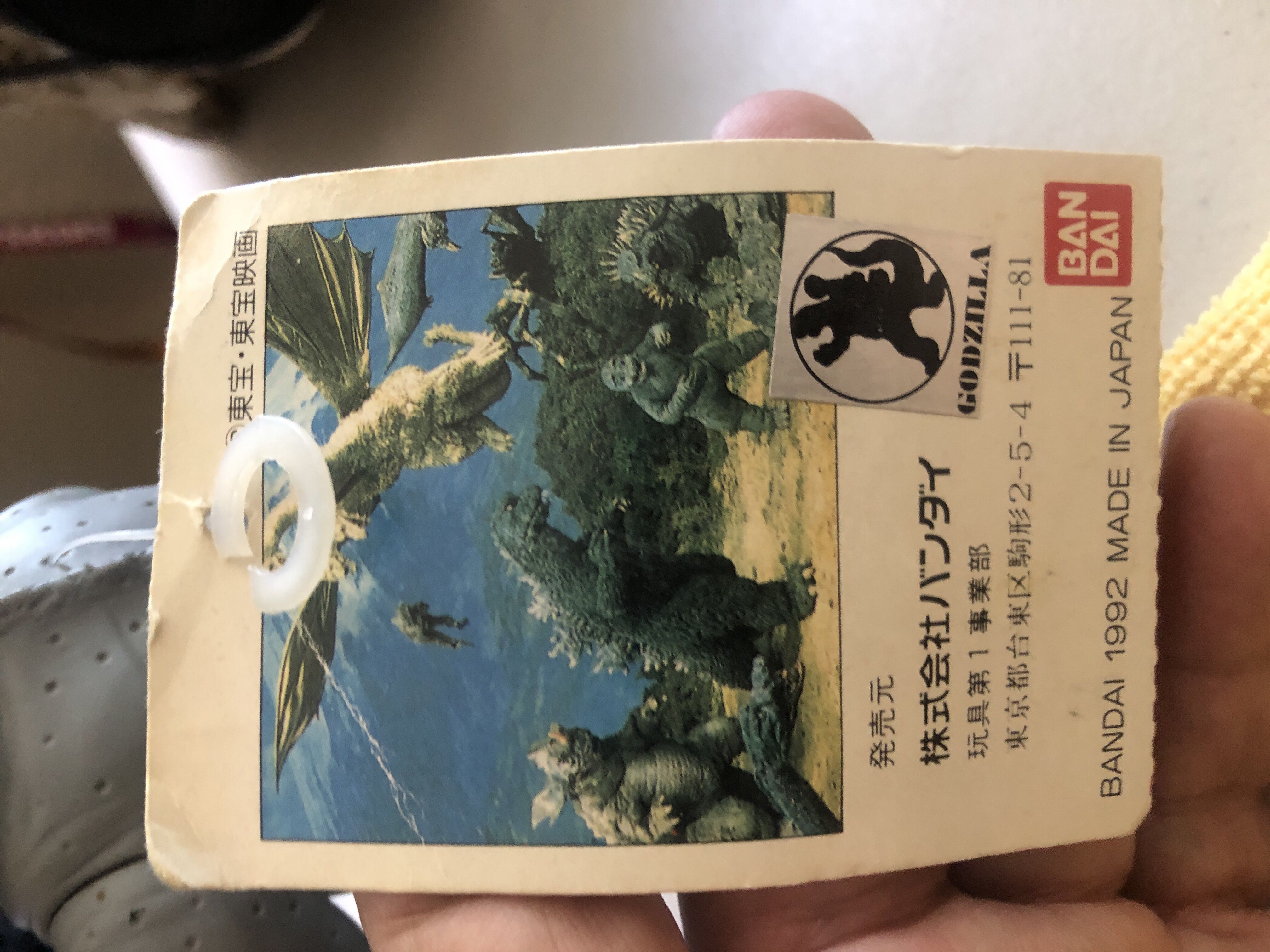 Baby Godzilla   vinyl figure collectible [Barcode 4902425346427] - Main Image 2