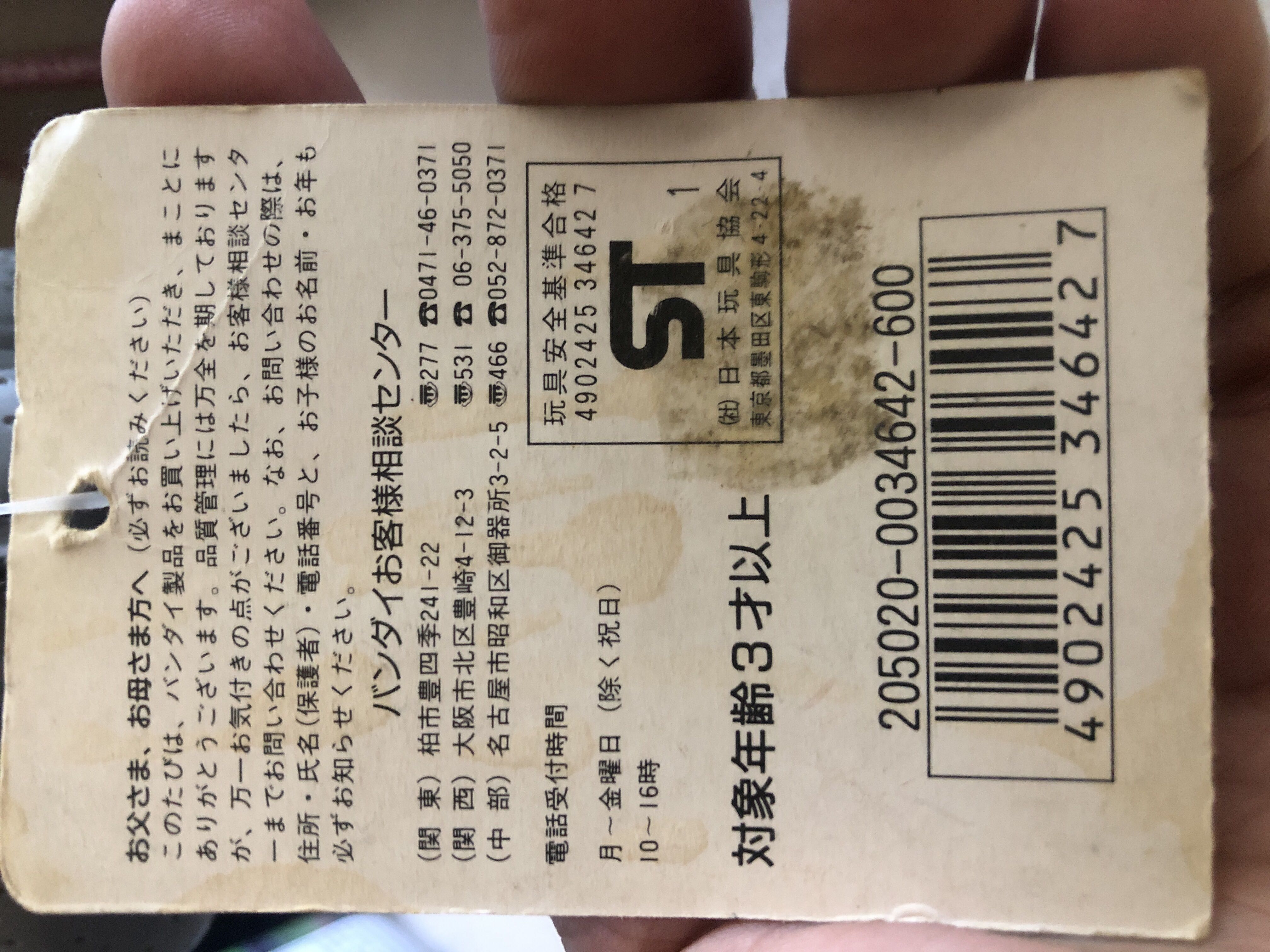 Baby Godzilla   vinyl figure collectible [Barcode 4902425346427] - Main Image 3