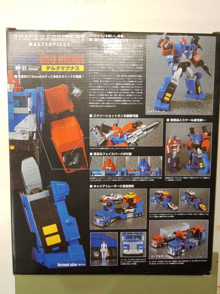 Transformers Masterpiece MP-31 - Delta Magnus - Transformers vinyl figure collectible [Barcode 4904810853374] - Main Image 2