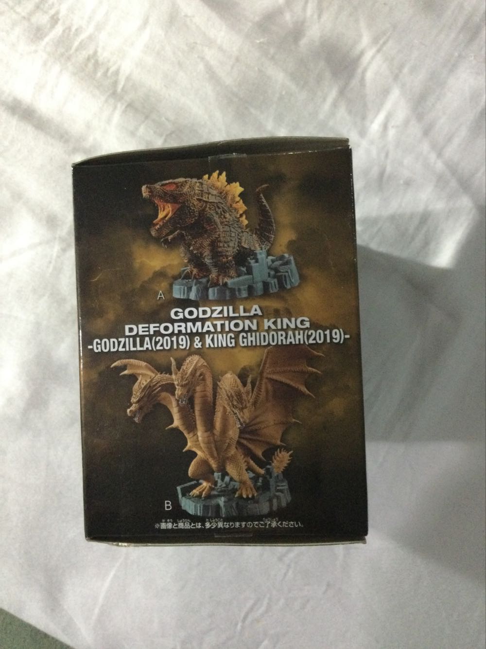 King Ghidorah ( Banpresto / 2019 ) - Godzilla vinyl figure collectible [Barcode 4983164199291] - Main Image 4