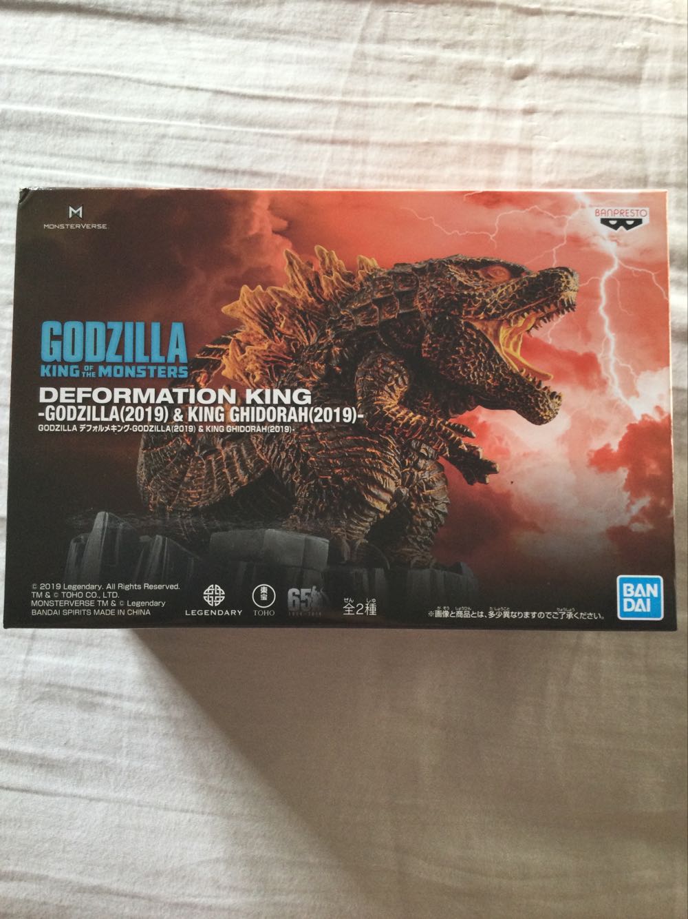 Banpresto Burning GODZILLA - Godzilla vinyl figure collectible [Barcode 4983164199284] - Main Image 2