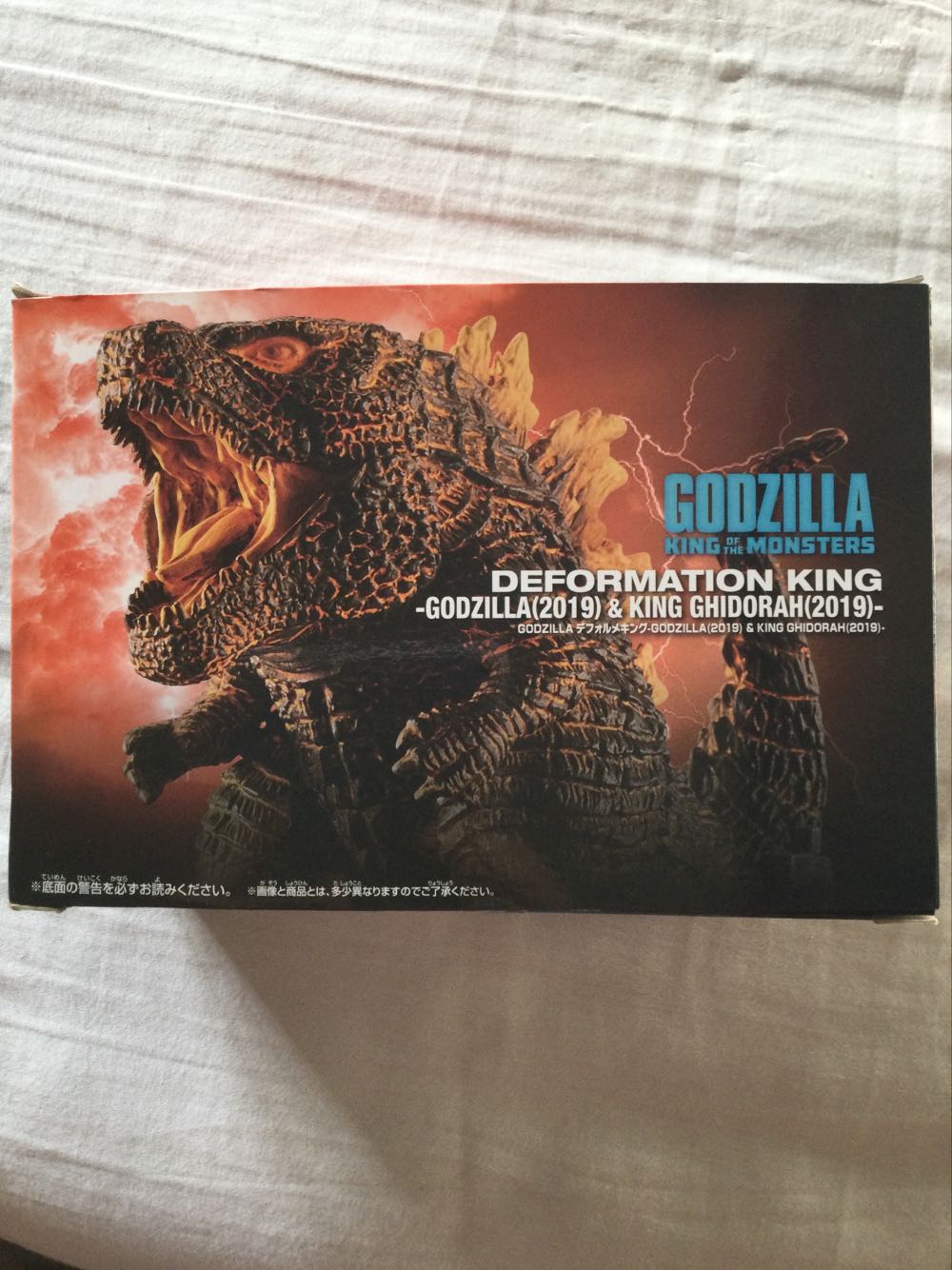 Banpresto Burning GODZILLA - Godzilla vinyl figure collectible [Barcode 4983164199284] - Main Image 3