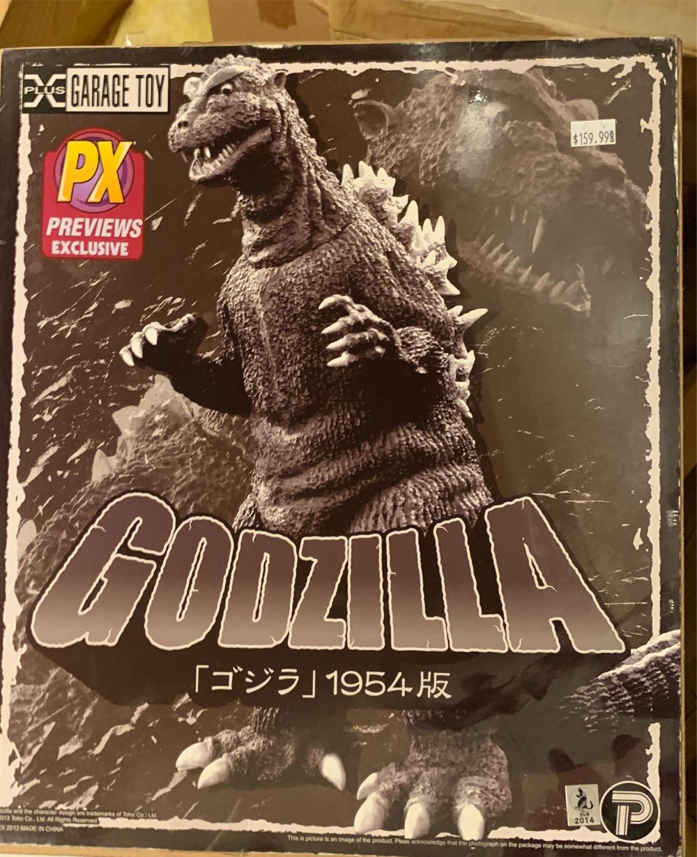 X-Plus Godzilla 1954 PX Exclusive - Godzilla vinyl figure collectible [Barcode 4532149009294] - Main Image 2
