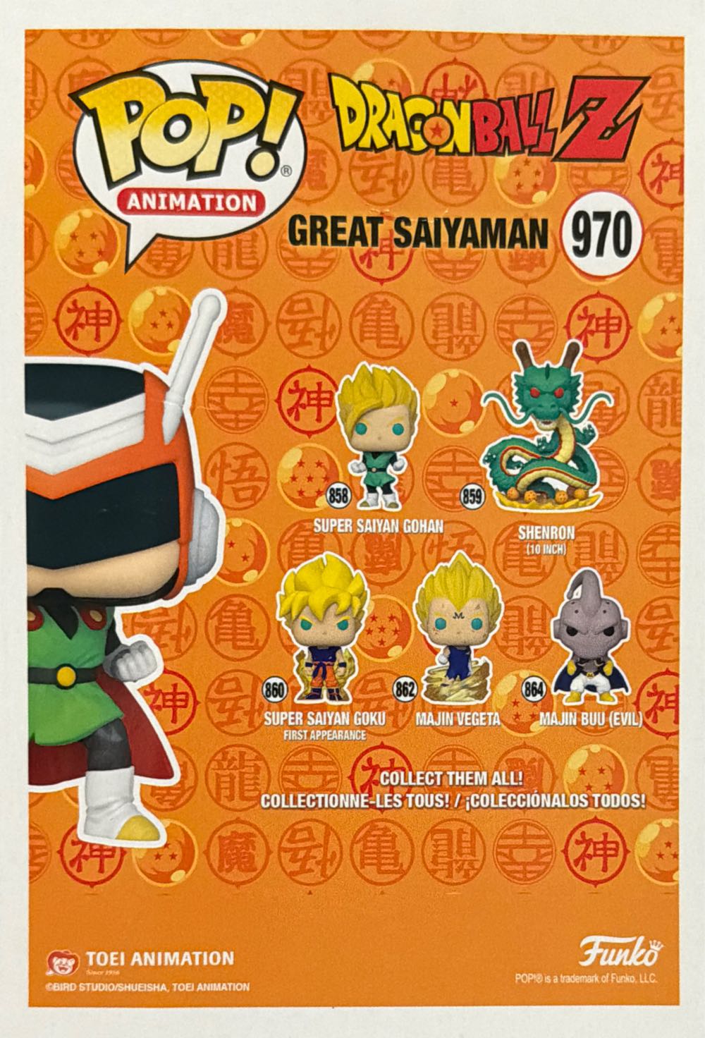 DBZ -970- Great Saiyaman - Dragon Ball Z vinyl figure collectible [Barcode 889698397094] - Main Image 2